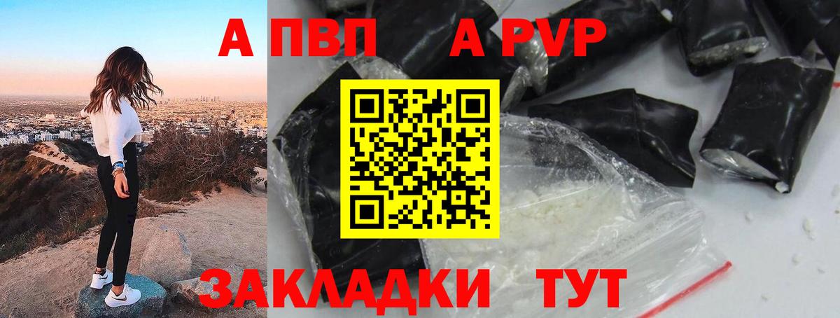 Alfa_PVP Соль Белорецк