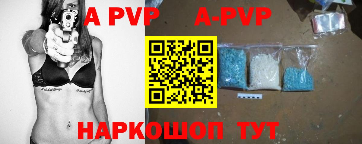 Alpha-PVP VHQ  Alfa_PVP  Вход с VPN  Белорецк  Alfa_PVP Соль 