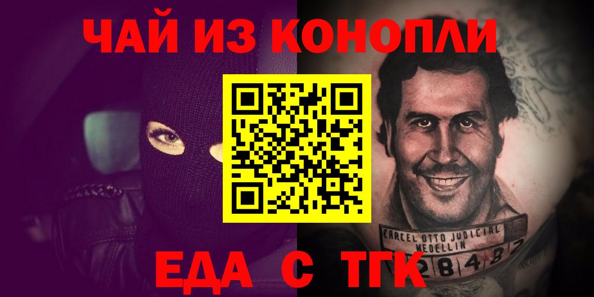 Canna-Cookies марихуана  Вход с VPN  Белорецк 