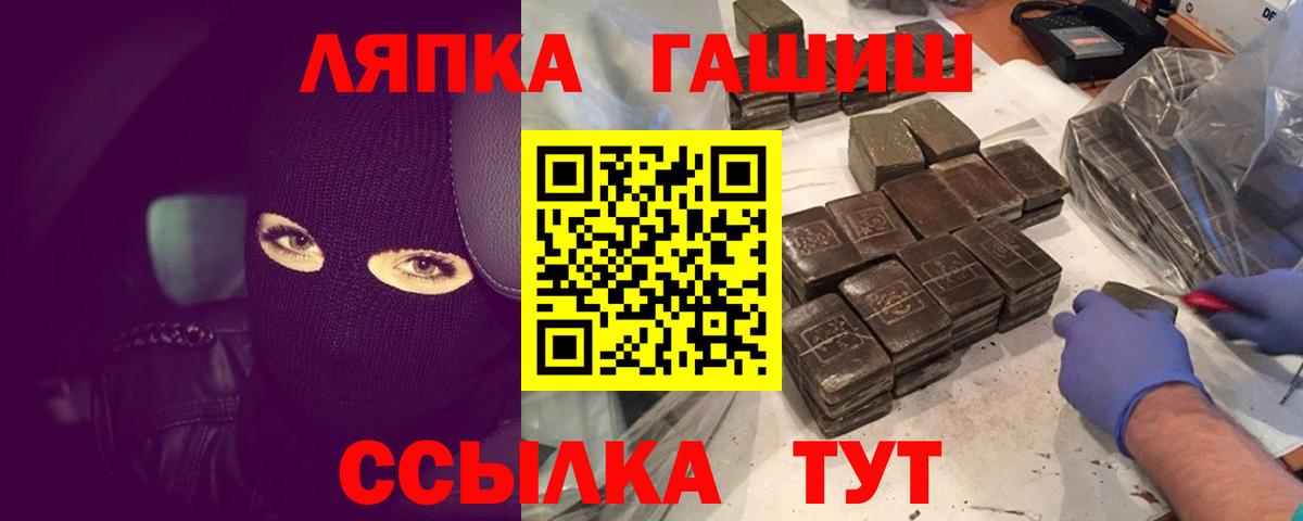 ГАШИШ hashish Белорецк