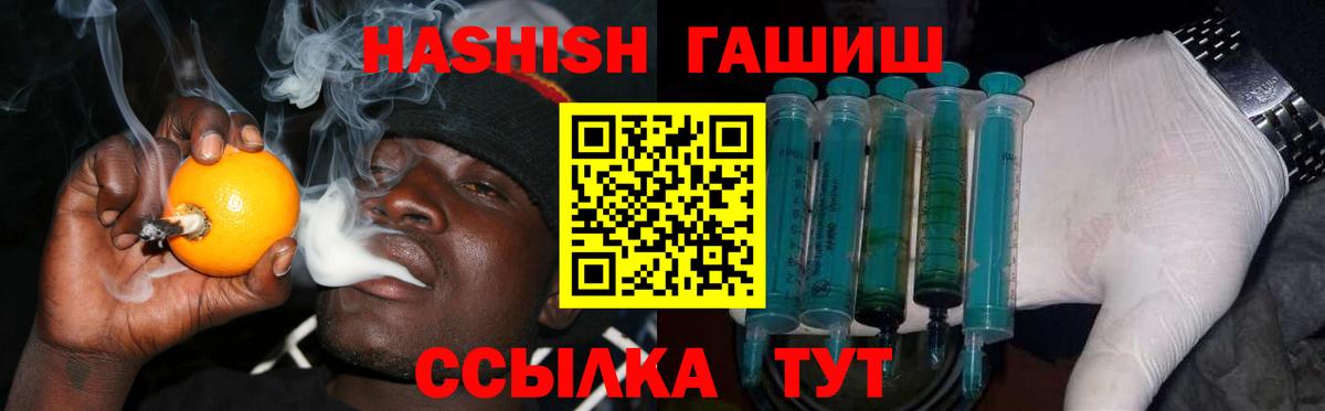 ГАШ гашик  ГАШ  даркнет сайт  Белорецк  ГАШ индика сатива  Вход с VPN 