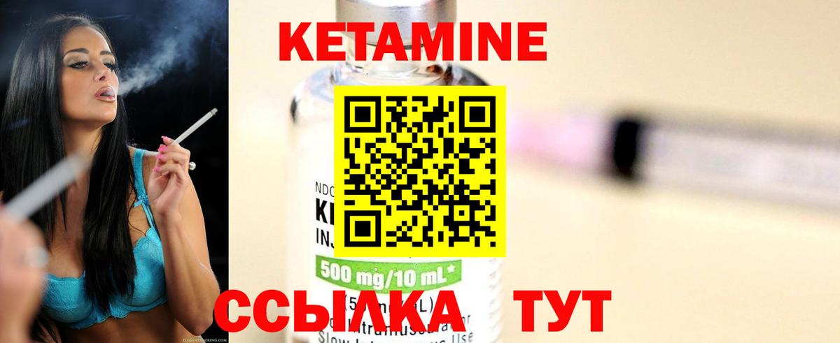 КЕТАМИН ketamine  КЕТАМИН ketamine  Белорецк  Вход с VPN 