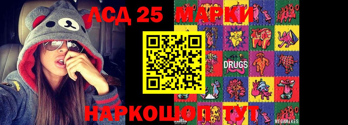 ЛСД экстази кислота Белорецк