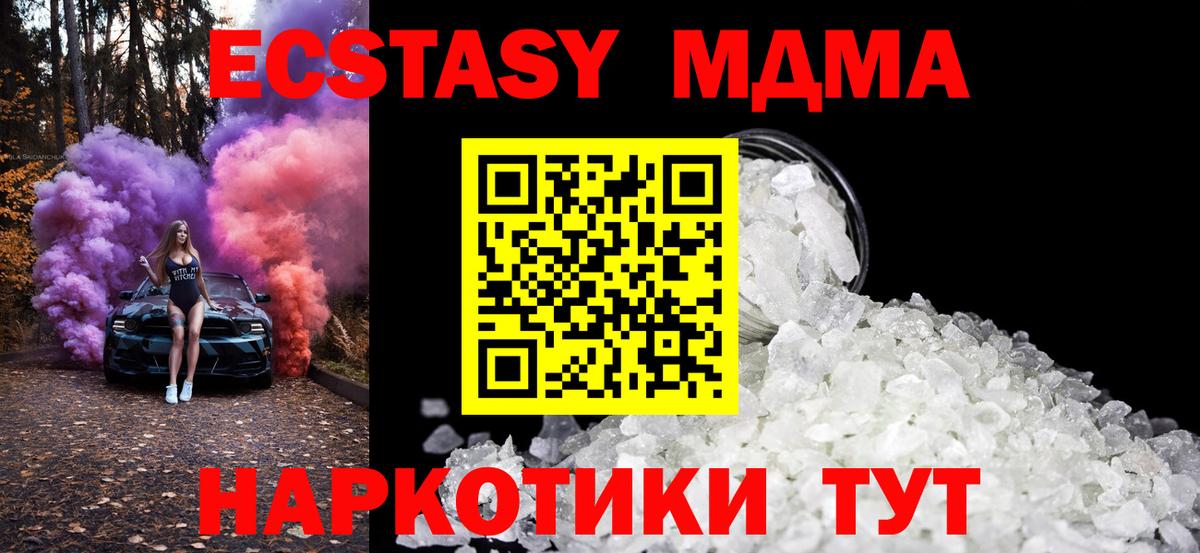 МДМА crystal Белорецк