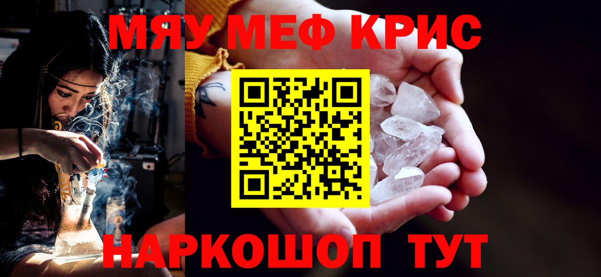 Белорецк  МЯУ-МЯУ  даркнет сайт  Мефедрон мука  МЕФ VHQ  Вход с VPN 