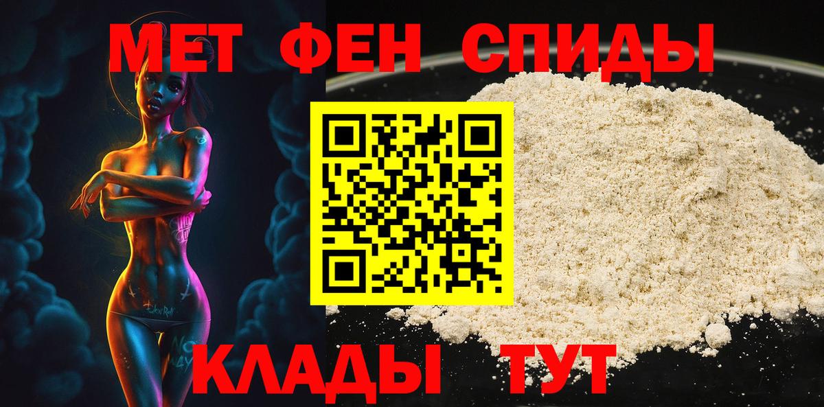 Первитин Methamphetamine Белорецк