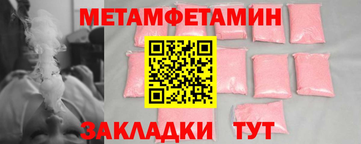 Метамфетамин  МЕТАМФЕТАМИН Декстрометамфетамин 99.9%  МЕТАМФЕТАМИН Декстрометамфетамин 99.9%  Вход с VPN  Белорецк 