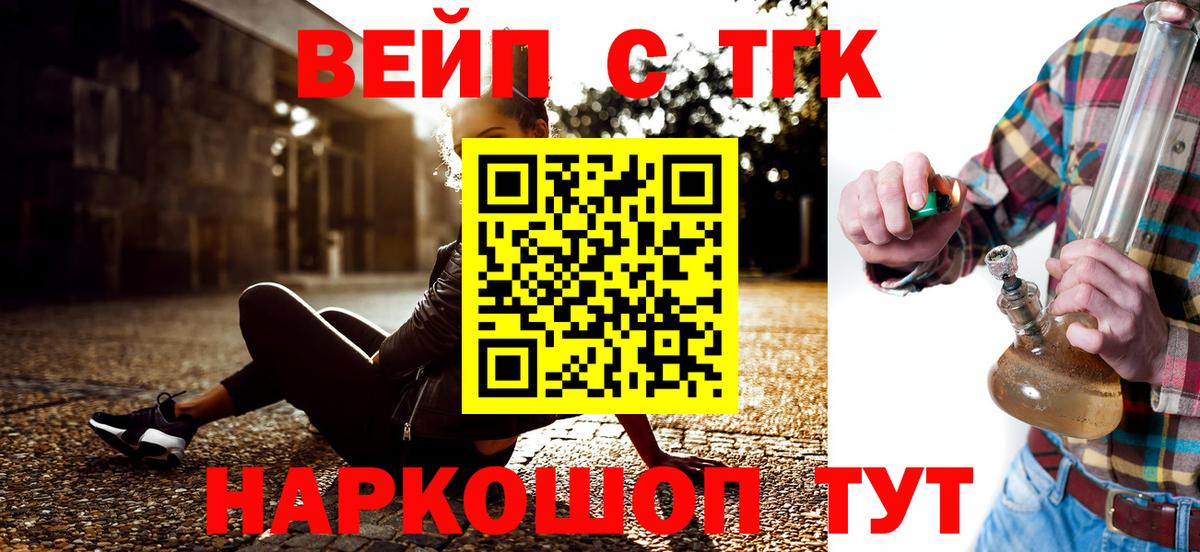Дистиллят ТГК вейп с тгк Белорецк